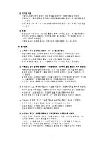 포스코 윤리경영-6