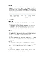 포스코 윤리경영-9