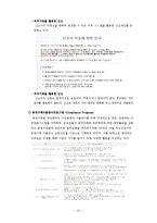 포스코 윤리경영-15