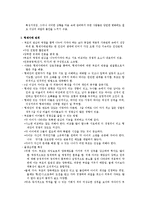 가족의 인간관계(부모자녀관계, 형제자매관계, 부부관계, 콤플렉스)-4
