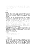가족의 인간관계(부모자녀관계, 형제자매관계, 부부관계, 콤플렉스)-5