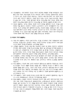 가족의 인간관계(부모자녀관계, 형제자매관계, 부부관계, 콤플렉스)-8