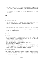 모부자복지법(사회복지서비스법, 모부자가정, 모부자복지시설, 모부자복지서비스) 이론정리-3