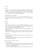 모부자복지법(사회복지서비스법, 모부자가정, 모부자복지시설, 모부자복지서비스) 이론정리-4