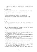 모부자복지법(사회복지서비스법, 모부자가정, 모부자복지시설, 모부자복지서비스) 이론정리-5