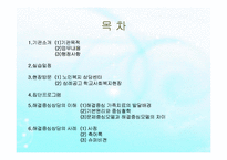 전북가족상담연구소 사회복지현장실습 보고서(기관소개, 실습일정, 집단프로그램, 상담사례) PPT, 파워포인트-2