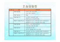 전북가족상담연구소 사회복지현장실습 보고서(기관소개, 실습일정, 집단프로그램, 상담사례) PPT, 파워포인트-9