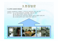 전북가족상담연구소 사회복지현장실습 보고서(기관소개, 실습일정, 집단프로그램, 상담사례) PPT, 파워포인트-10