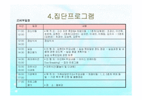 전북가족상담연구소 사회복지현장실습 보고서(기관소개, 실습일정, 집단프로그램, 상담사례) PPT, 파워포인트-14