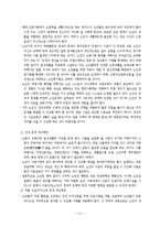 노인복지법(사회복지법제, 사회복지서비스법, 노인문제, 노인시설) 이론정리-11