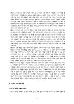 사회보장론(사회복지법제, 사회보장개요, 외국의사회보장제도, 사회보장기본법)-4