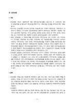 사회보험법(사회복지법제, 국민연금법, 국민건강보험법, 국민연금, 건강보험) 이론정리-9