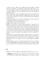 사회보험법(사회복지법제, 산재보험법, 고용보험법) 이론정리-5