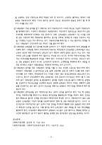 사회보험법(사회복지법제, 산재보험법, 고용보험법) 이론정리-8