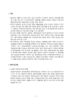 의료급여법(공공부조법, 사회복지법제, 의료급여특례, 최저생계비산출, 차상위의료급여)-2