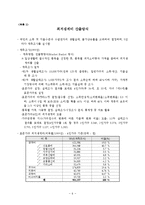 의료급여법(공공부조법, 사회복지법제, 의료급여특례, 최저생계비산출, 차상위의료급여)-6