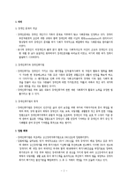 장애인복지법(사회복지법제, 사회복지서비스법, 장애인복지법문제점, 장애분류) 이론정리-2