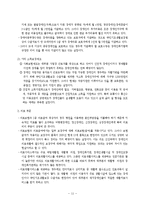 장애인복지법(사회복지법제, 사회복지서비스법, 장애인복지법문제점, 장애분류) 이론정리-11