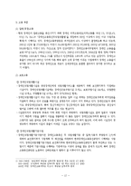 장애인복지법(사회복지법제, 사회복지서비스법, 장애인복지법문제점, 장애분류) 이론정리-12