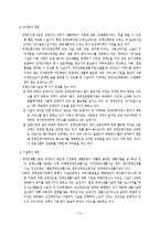 장애인복지법(사회복지법제, 사회복지서비스법, 장애인복지법문제점, 장애분류) 이론정리-13