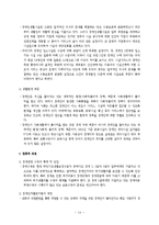 장애인복지법(사회복지법제, 사회복지서비스법, 장애인복지법문제점, 장애분류) 이론정리-14