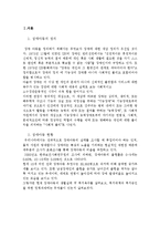 장애아동복지서비스(장애아동정의, 현황, 장애아동실태, 장애아동복지대책, 장애아동복지증진)-2