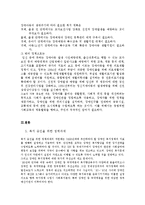 장애아동복지서비스(장애아동정의, 현황, 장애아동실태, 장애아동복지대책, 장애아동복지증진)-4