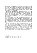 장애아동복지서비스(장애아동정의, 현황, 장애아동실태, 장애아동복지대책, 장애아동복지증진)-5