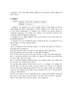 지기 싫어하는 아이(행동수정사례, 행동수정이론, 아동문제, 아동행동연구, 행동수정, 아동행동수정)-3