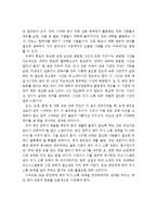 조기 영어 교육의 문제점 및 개선방향-3