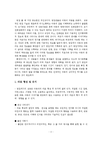 아동면접의 기술을 설명하시오-2