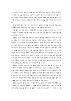 스포츠와 정치 레포트-8