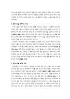 스포츠와 정치 레포트-17