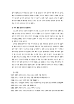 스포츠와 정치 레포트-19