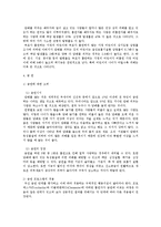 건강한 생활양식(금연,금주,약물오남용 방지)이해-6