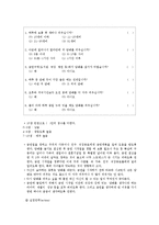 건강한 생활양식(금연,금주,약물오남용 방지)이해-9