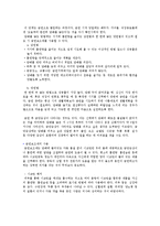 건강한 생활양식(금연,금주,약물오남용 방지)이해-10