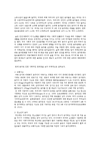 건강한 생활양식(금연,금주,약물오남용 방지)이해-17
