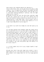 [퍼시스-최신공채합격자기소개서]퍼시스자소서,퍼시스자기소개서,퍼시스자소서,퍼시스자기소개서,자소서-3