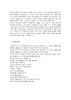 [퍼시스-최신공채합격자기소개서]퍼시스자소서,퍼시스자기소개서,퍼시스자소서,퍼시스자기소개서,자소서-4