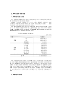 아동학대 보고서(아동학대정의, 유형, 징후, 아동학대요인, 아동학대현황, 아동학대방지, 아동복지)-11