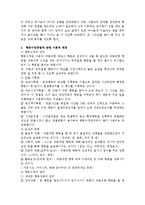 엄마와 떨어지지 않으려는 행동(낯가림, 행동수정사례, 행동수정이론, 아동행동지도, 아동문제, 아동행동연구, 행동수정, 아동행동수정)-2