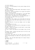 엄마와 떨어지지 않으려는 행동(낯가림, 행동수정사례, 행동수정이론, 아동행동지도, 아동문제, 아동행동연구, 행동수정, 아동행동수정)-3