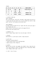엄마와 떨어지지 않으려는 행동(낯가림, 행동수정사례, 행동수정이론, 아동행동지도, 아동문제, 아동행동연구, 행동수정, 아동행동수정)-4