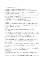 편식하는 아이 행동수정사례연구(행동수정, 아동행동, 아동관찰, 행동수정사례, 아동행동연구)-7