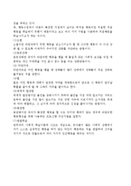 편식하는 아이 행동수정사례연구(행동수정, 아동행동, 아동관찰, 행동수정사례, 아동행동연구)-8