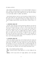장애인복지(장애인복지개념, 외국장애인복지변천, 장애인구현황, 장애의유형, 장애인정책, 지역사회중심재활)-4