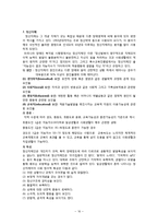 장애인복지(장애인복지개념, 외국장애인복지변천, 장애인구현황, 장애의유형, 장애인정책, 지역사회중심재활)-17