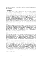 장애인복지(장애인복지개념, 외국장애인복지변천, 장애인구현황, 장애의유형, 장애인정책, 지역사회중심재활)-18