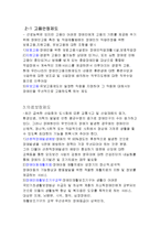 장애인복지정책(소득보장제도, 고용보장제도, 의료보장제도, 장애인접근권, 장애인자립생활, 장애인생활주기)-4